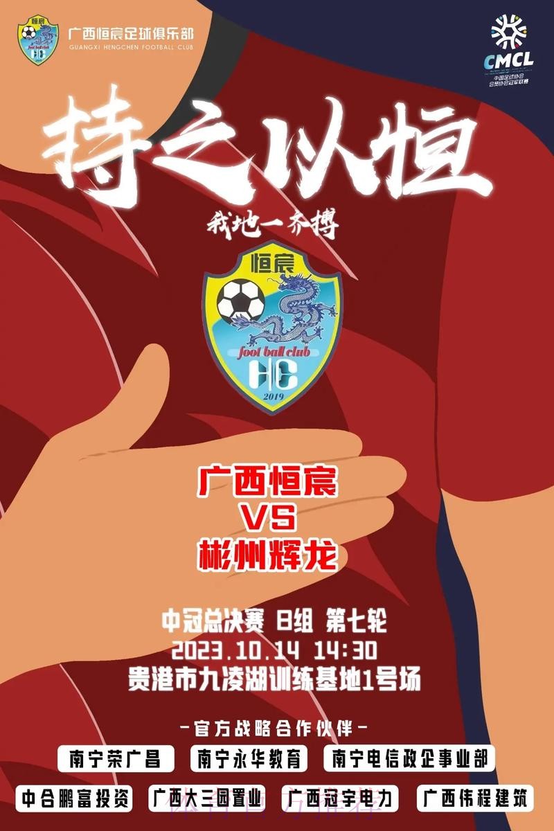 【淘汰赛第二轮回顾】广西恒宸、彬州辉龙成功冲乙，决赛首回合廊坊战平深圳，冠军悬念将在次回合揭晓