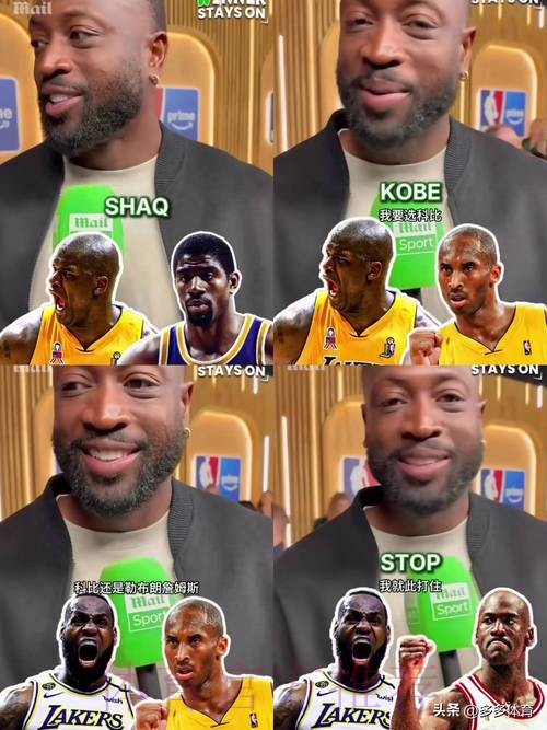 詹姆斯到底能否超越乔丹？韦德的回答很中肯，网友：真敢说