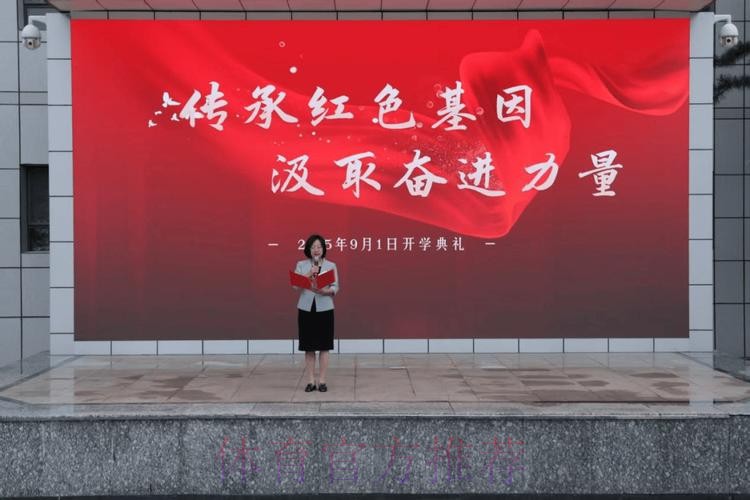 红色基因我传承 以“五个一”激发体育青年奋进力量 红色基因我传承 以“五个一”激发体育青年奋进力量