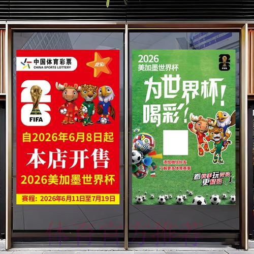 2026世界杯竞猜平台最新网址 2026世界杯竞猜平台最新网址